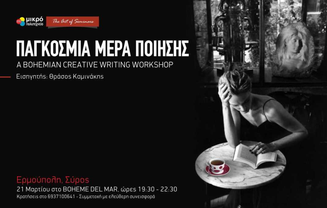 Bohemian Writing Workshop 3