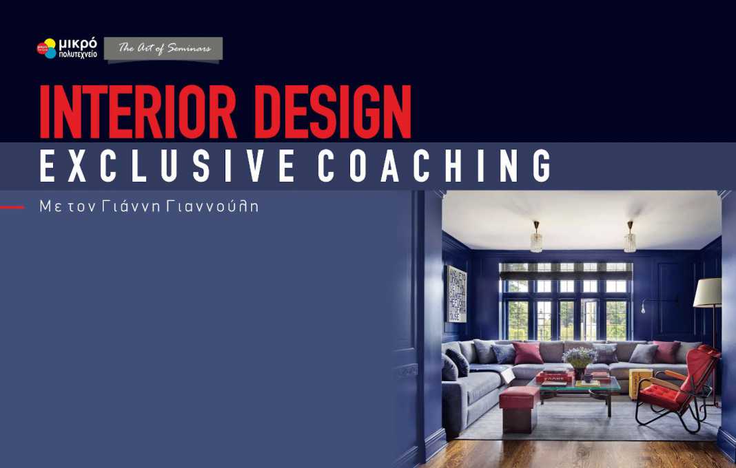 Interior Design Coaching