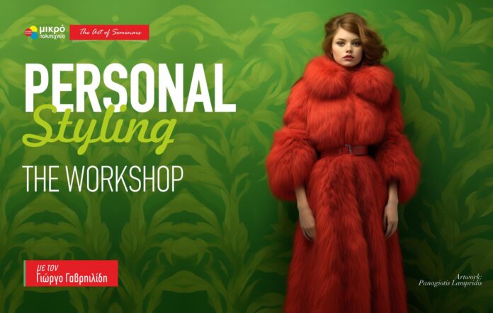 seminario-personal-styling