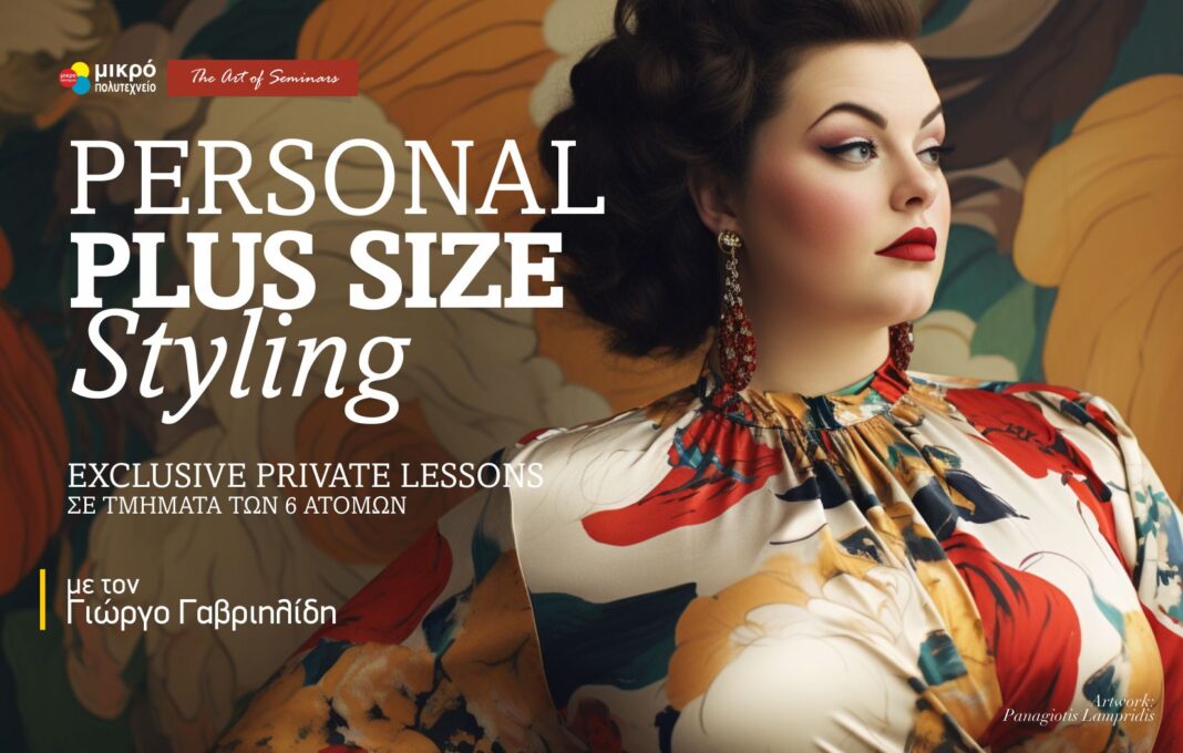 seminario-personal-styling-plus-size