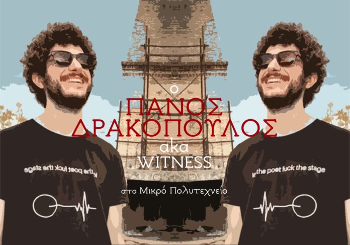 panos-drakopoulos